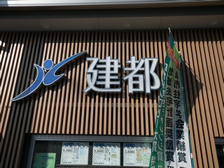 https://2iuzfb.media.saiyo-job.jp/contents/data/6f4eb0b1-e5c2-46d0-ac15-29180a9baf5f